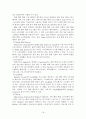 시각장애인을 위한 교육공학의 의미와 종류및 기기 18페이지