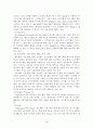 시각장애인을 위한 교육공학의 의미와 종류및 기기 19페이지