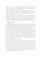시각장애인을 위한 교육공학의 의미와 종류및 기기 20페이지