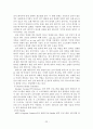 시각장애인을 위한 교육공학의 의미와 종류및 기기 22페이지