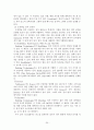 시각장애인을 위한 교육공학의 의미와 종류및 기기 25페이지