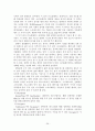 시각장애인을 위한 교육공학의 의미와 종류및 기기 26페이지