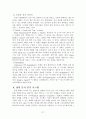 시각장애인을 위한 교육공학의 의미와 종류및 기기 27페이지