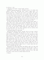 시각장애인을 위한 교육공학의 의미와 종류및 기기 28페이지
