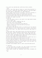 컴퓨터 보조수업과 컴퓨터 관리수업 2페이지
