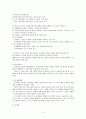 컴퓨터 보조수업과 컴퓨터 관리수업 3페이지