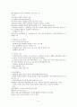 컴퓨터 보조수업과 컴퓨터 관리수업 5페이지