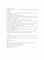 컴퓨터 보조수업과 컴퓨터 관리수업 6페이지