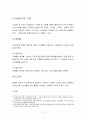 원가관리에 대한 모든것 2페이지