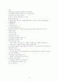 멀티미디어, 인터넷과 웹기반교육 5페이지