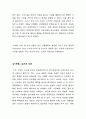 사랑의 유형 (사랑의 여섯 가지 측면) 3페이지