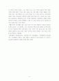 설악산 등반기행 5페이지