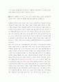 의학의 발달과 다양성 & 인터넷 발달과 사회의 다양성 2페이지