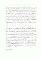 [대화법] 나의 대화 태도와 대화 태도에 관한 진단과 반성 2페이지