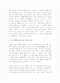 [대화법] 나의 대화 태도와 대화 태도에 관한 진단과 반성 3페이지