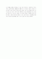 [대화법] 나의 대화 태도와 대화 태도에 관한 진단과 반성 4페이지
