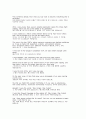 스티브잡스 스탠포드 연설 번역문 10페이지