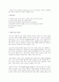 현대자동차 인도공장 3페이지