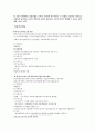 외환은행금융상품분석 4페이지