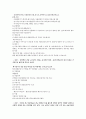 외환은행금융상품분석 5페이지