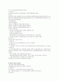 외환은행금융상품분석 8페이지
