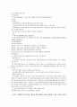 외환은행금융상품분석 9페이지
