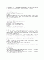 외환은행금융상품분석 10페이지