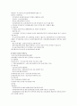외환은행금융상품분석 11페이지