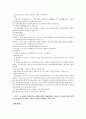 외환은행금융상품분석 12페이지