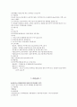 외환은행금융상품분석 14페이지