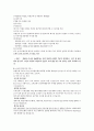 외환은행금융상품분석 15페이지