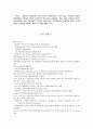 외환은행금융상품분석 16페이지