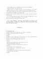 외환은행금융상품분석 17페이지
