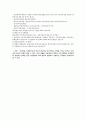 외환은행금융상품분석 18페이지
