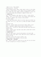 교육평가의 기초 및 유형 과 수행평가 4페이지