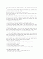  프로이드, 에릭슨, 반두라, 피아제, 스키너, 콜버그의 발달이론과 학습이론 6페이지