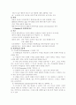  프로이드, 에릭슨, 반두라, 피아제, 스키너, 콜버그의 발달이론과 학습이론 10페이지