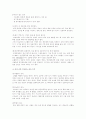 임신부터 탄생까지의 과정 및 부모의 역할 3페이지