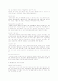 임신부터 탄생까지의 과정 및 부모의 역할 4페이지