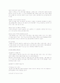 임신부터 탄생까지의 과정 및 부모의 역할 5페이지