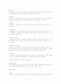임신부터 탄생까지의 과정 및 부모의 역할 7페이지