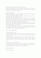 임신부터 탄생까지의 과정 및 부모의 역할 11페이지