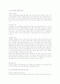 임신부터 탄생까지의 과정 및 부모의 역할 23페이지