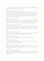 임신부터 탄생까지의 과정 및 부모의 역할 24페이지