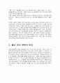 출산장려정책의 실태와 문제점과 대응방안 3페이지
