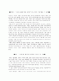 출산장려정책의 실태와 문제점과 대응방안 9페이지