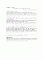 다국적기업 경영자의 리더십 5페이지