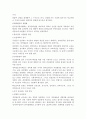 민간경비의 치안역량 강화방안 3페이지