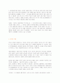 인생 감상문 2페이지