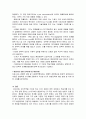 환경경영전략 4페이지